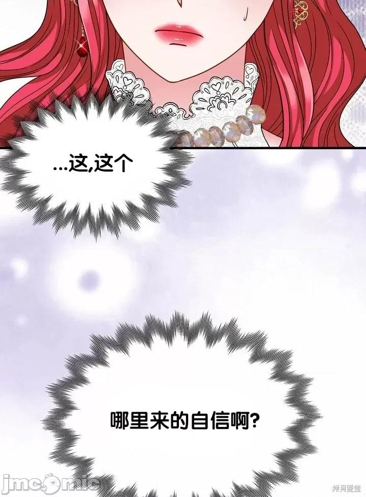 请哭得更漂亮吧 请哭得更漂亮吧第14话.zip 第44页