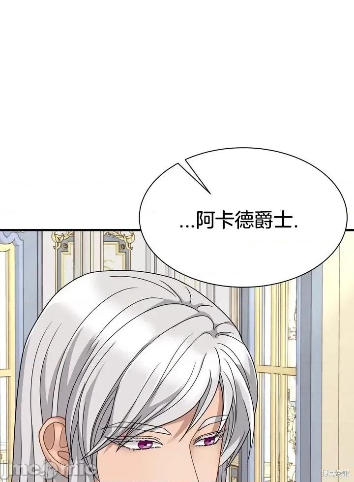 请哭得更漂亮吧 请哭得更漂亮吧第14话.zip 第47页