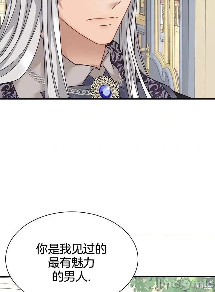 请哭得更漂亮吧 请哭得更漂亮吧第14话.zip 第48页