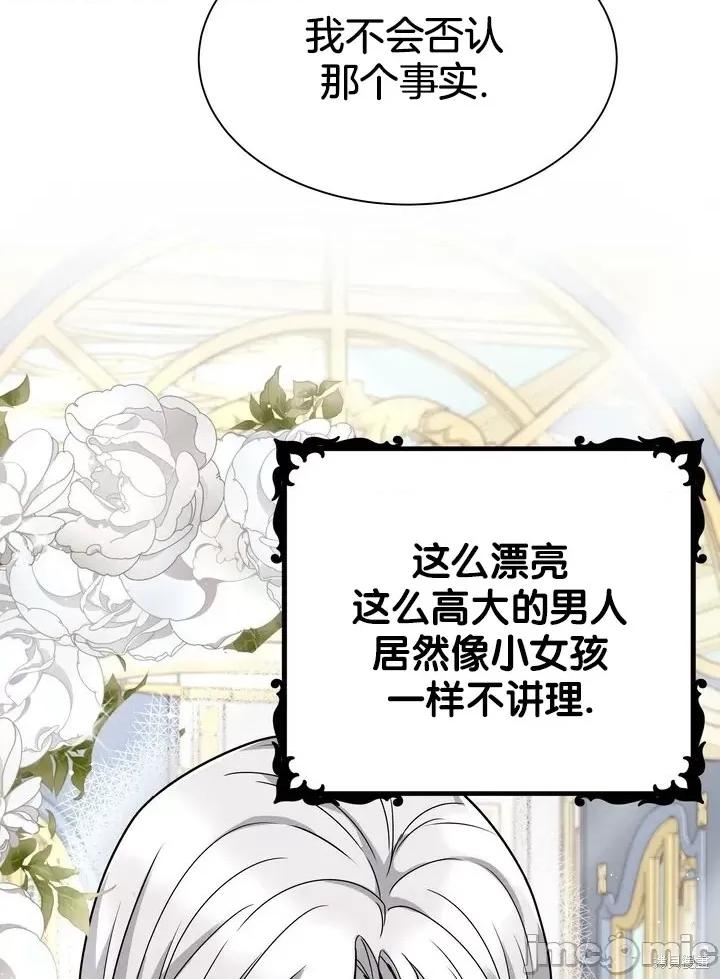 请哭得更漂亮吧 请哭得更漂亮吧第14话.zip 第50页