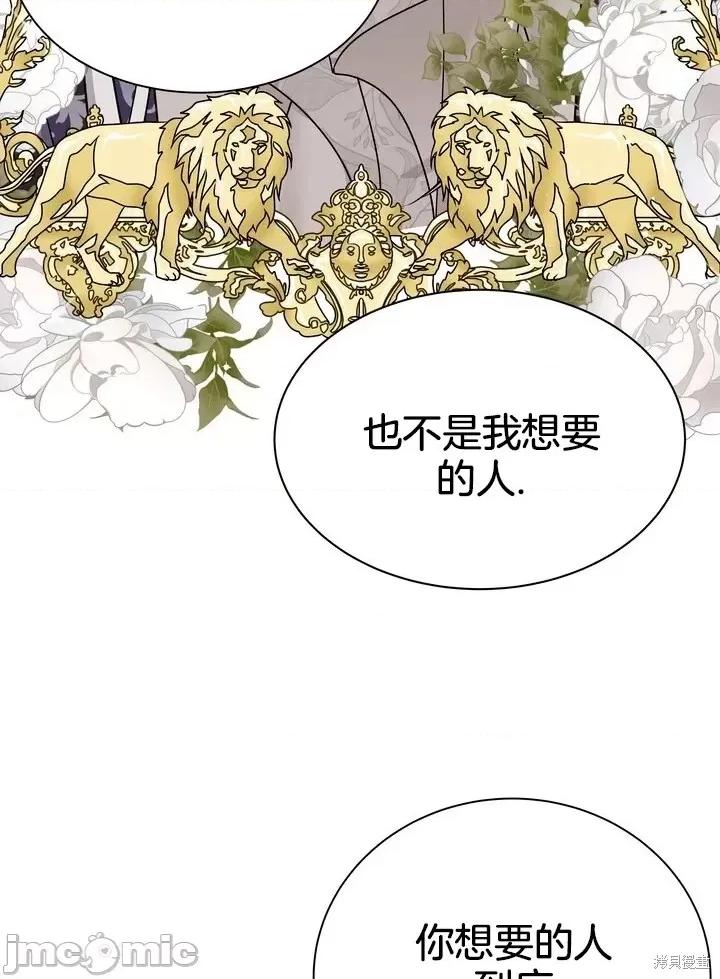 请哭得更漂亮吧 请哭得更漂亮吧第14话.zip 第52页