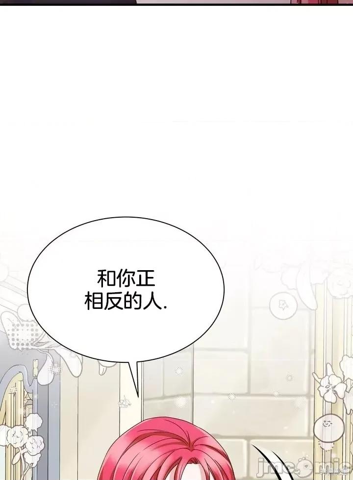 请哭得更漂亮吧 请哭得更漂亮吧第14话.zip 第56页