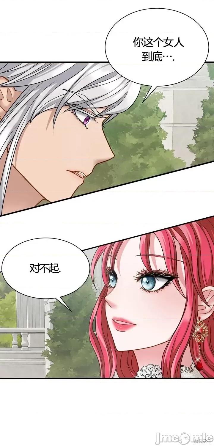 请哭得更漂亮吧 请哭得更漂亮吧第15话.zip 第2页