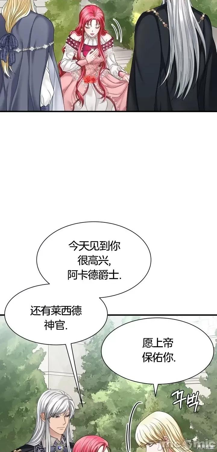 请哭得更漂亮吧 请哭得更漂亮吧第15话.zip 第5页