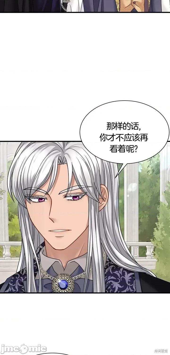 请哭得更漂亮吧 请哭得更漂亮吧第15话.zip 第10页