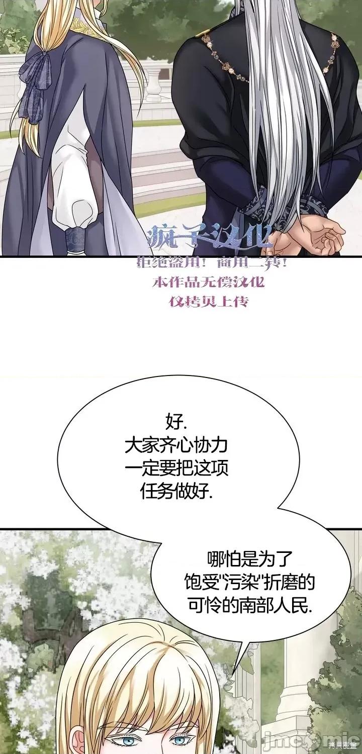 请哭得更漂亮吧 请哭得更漂亮吧第15话.zip 第13页