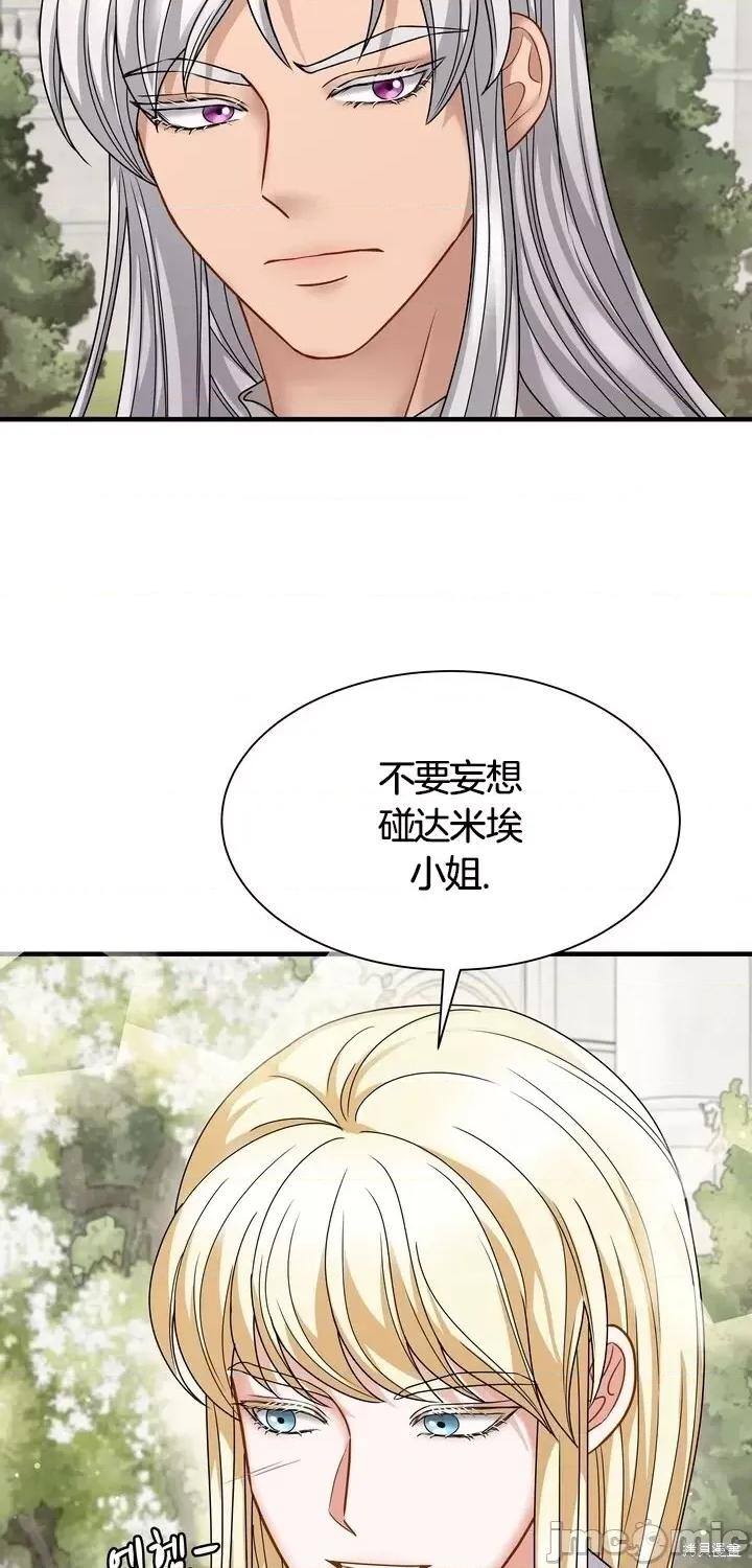 请哭得更漂亮吧 请哭得更漂亮吧第15话.zip 第20页