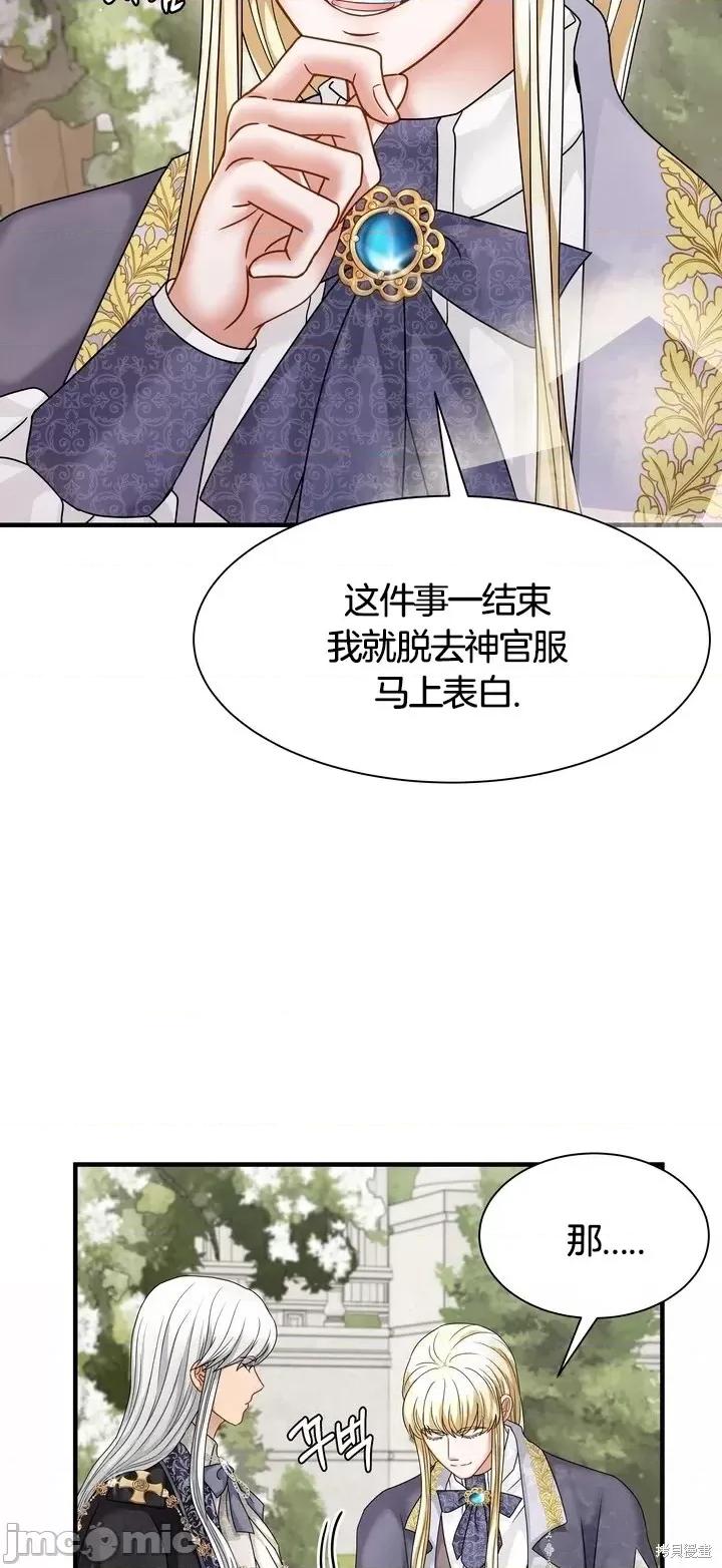 请哭得更漂亮吧 请哭得更漂亮吧第15话.zip 第21页