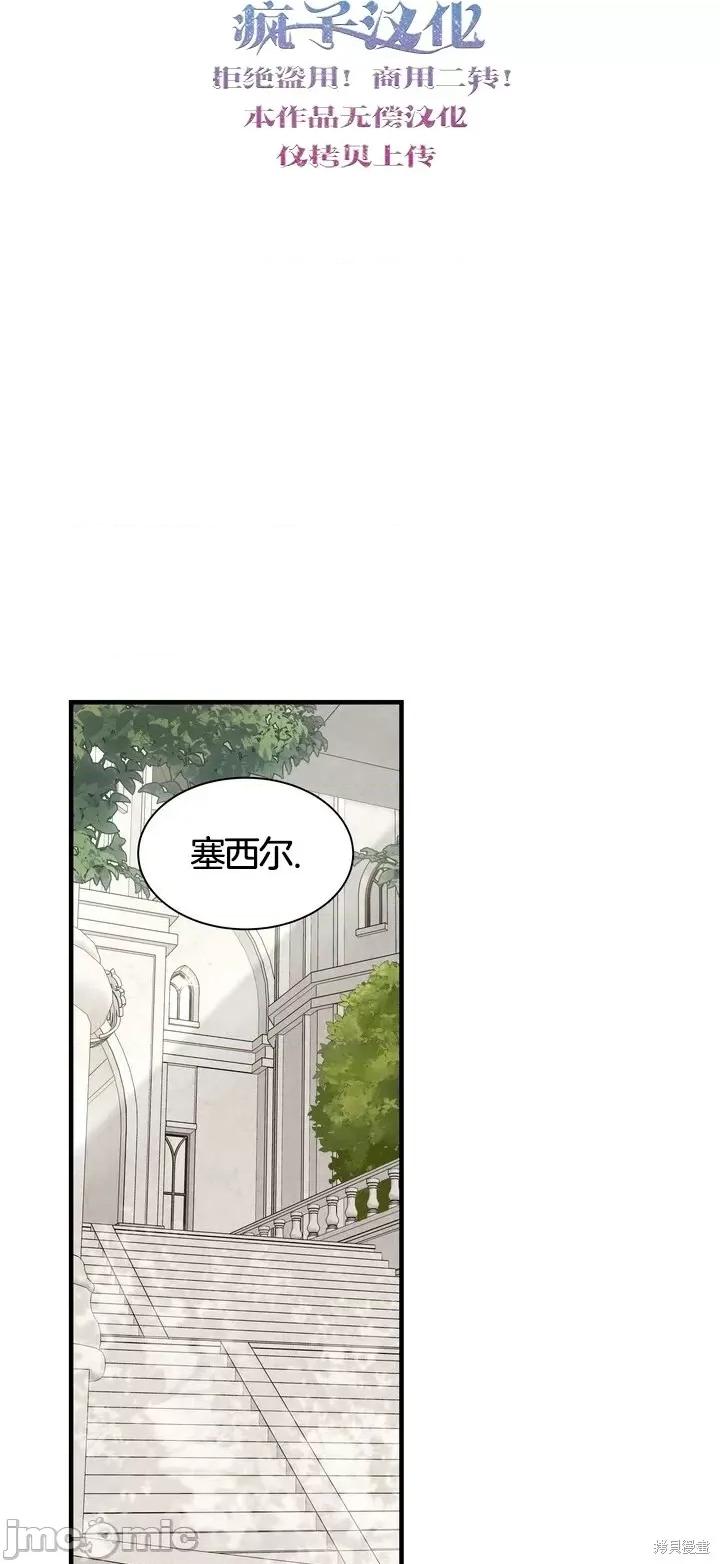 请哭得更漂亮吧 请哭得更漂亮吧第15话.zip 第27页