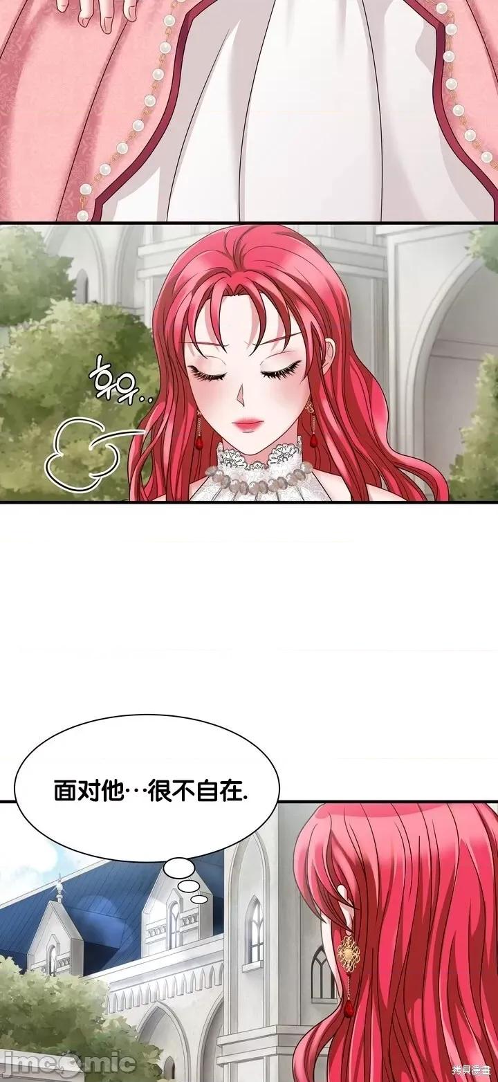 请哭得更漂亮吧 请哭得更漂亮吧第15话.zip 第29页