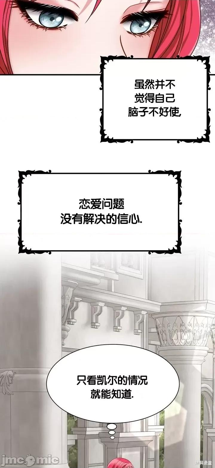 请哭得更漂亮吧 请哭得更漂亮吧第15话.zip 第33页