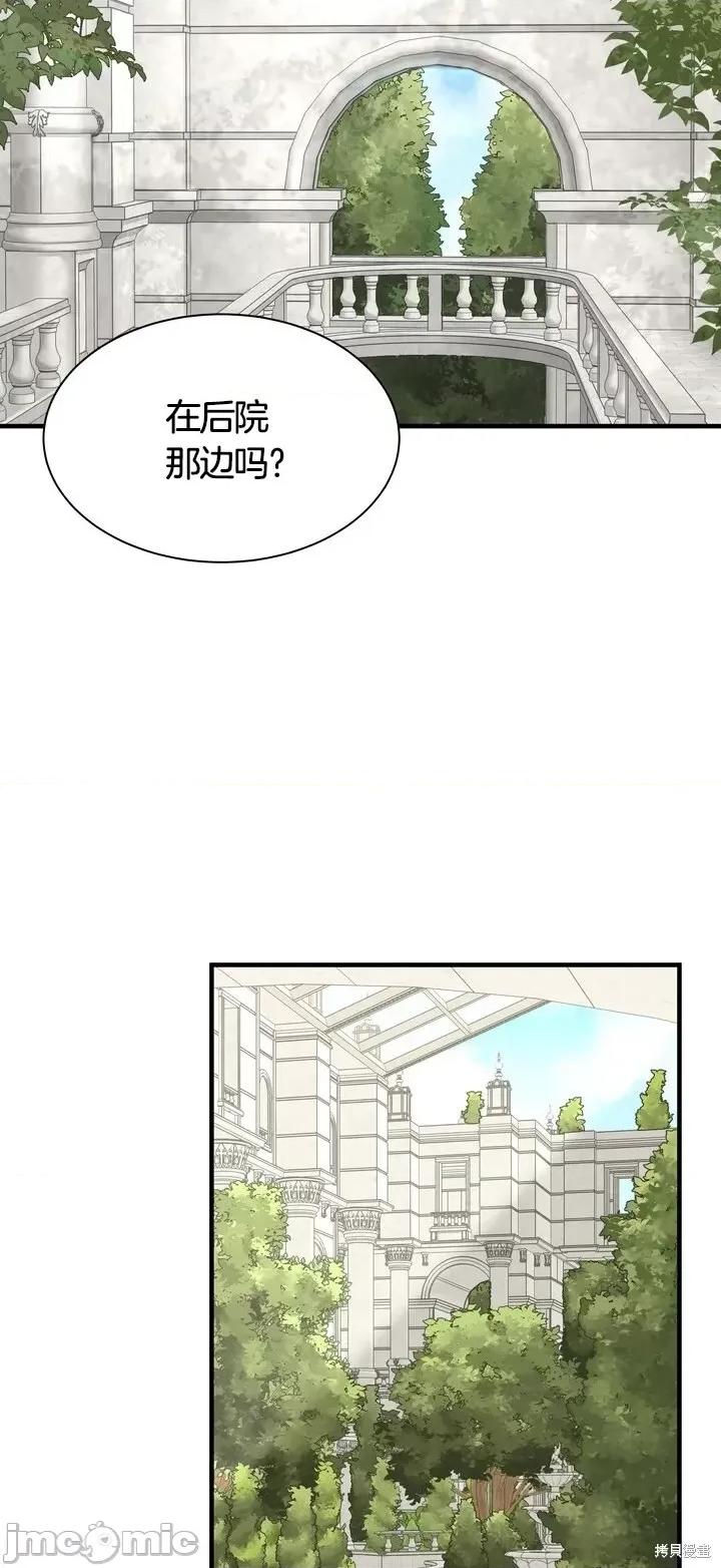 请哭得更漂亮吧 请哭得更漂亮吧第15话.zip 第35页