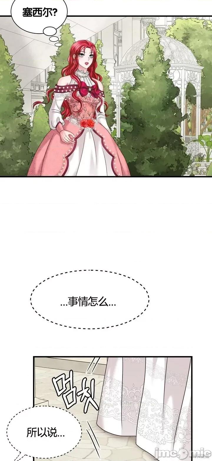请哭得更漂亮吧 请哭得更漂亮吧第15话.zip 第37页