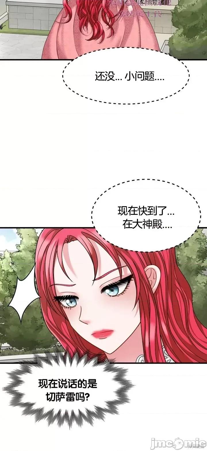 请哭得更漂亮吧 请哭得更漂亮吧第15话.zip 第39页