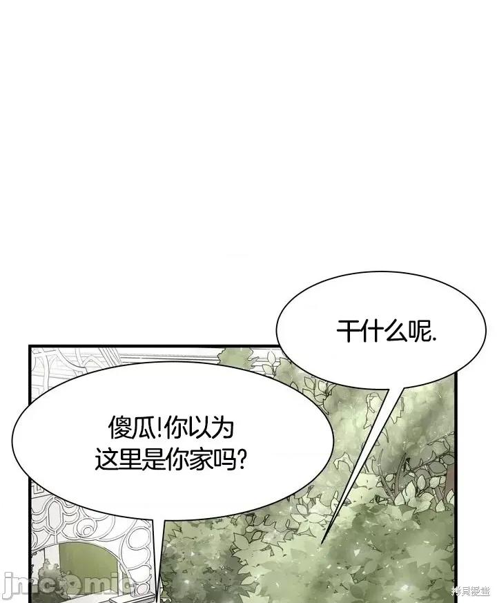 请哭得更漂亮吧 请哭得更漂亮吧第15话.zip 第46页