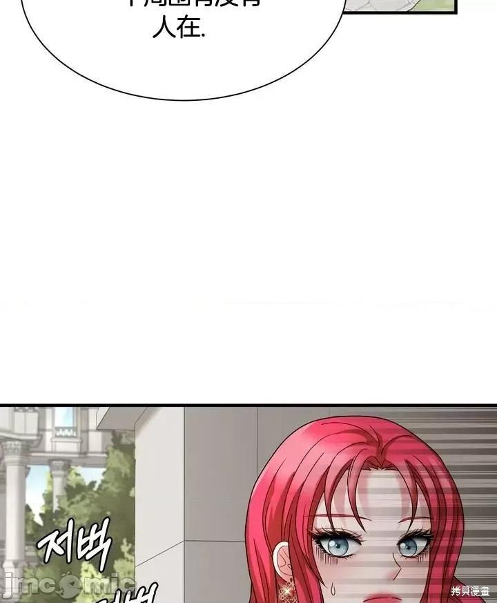 请哭得更漂亮吧 请哭得更漂亮吧第15话.zip 第48页