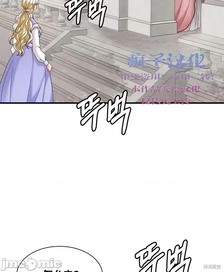 请哭得更漂亮吧 请哭得更漂亮吧第15话.zip 第52页