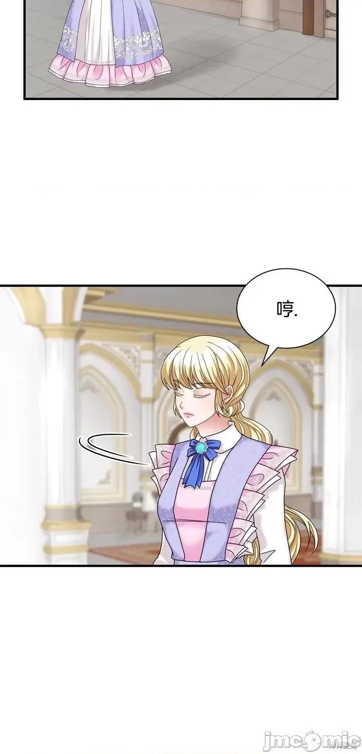 请哭得更漂亮吧 请哭得更漂亮吧第16话.zip 第5页