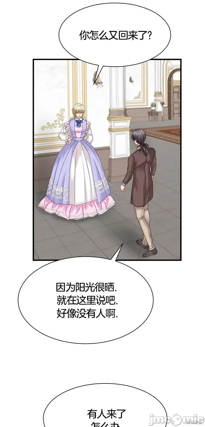 请哭得更漂亮吧 请哭得更漂亮吧第16话.zip 第6页