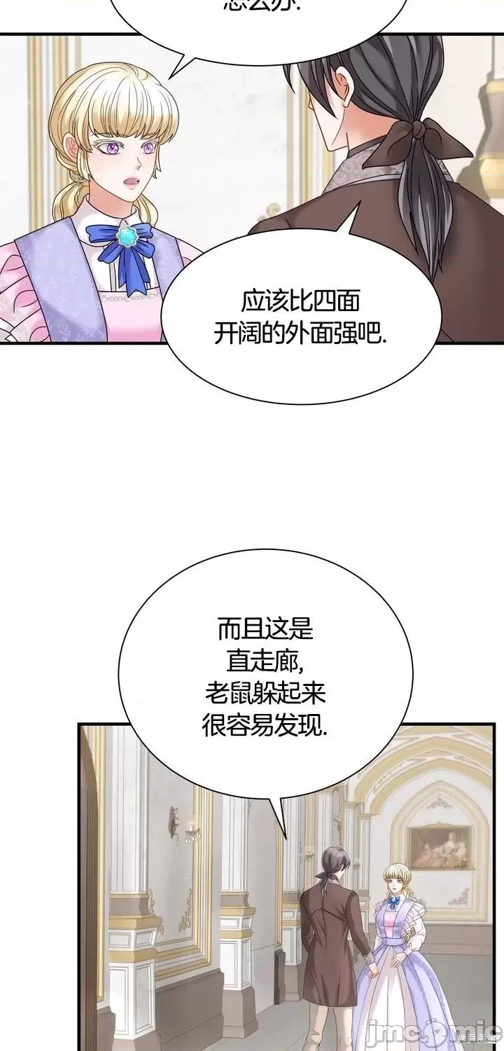 请哭得更漂亮吧 请哭得更漂亮吧第16话.zip 第7页