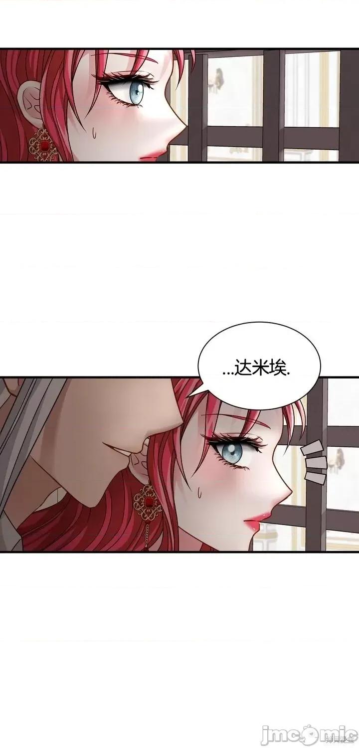 请哭得更漂亮吧 请哭得更漂亮吧第16话.zip 第9页