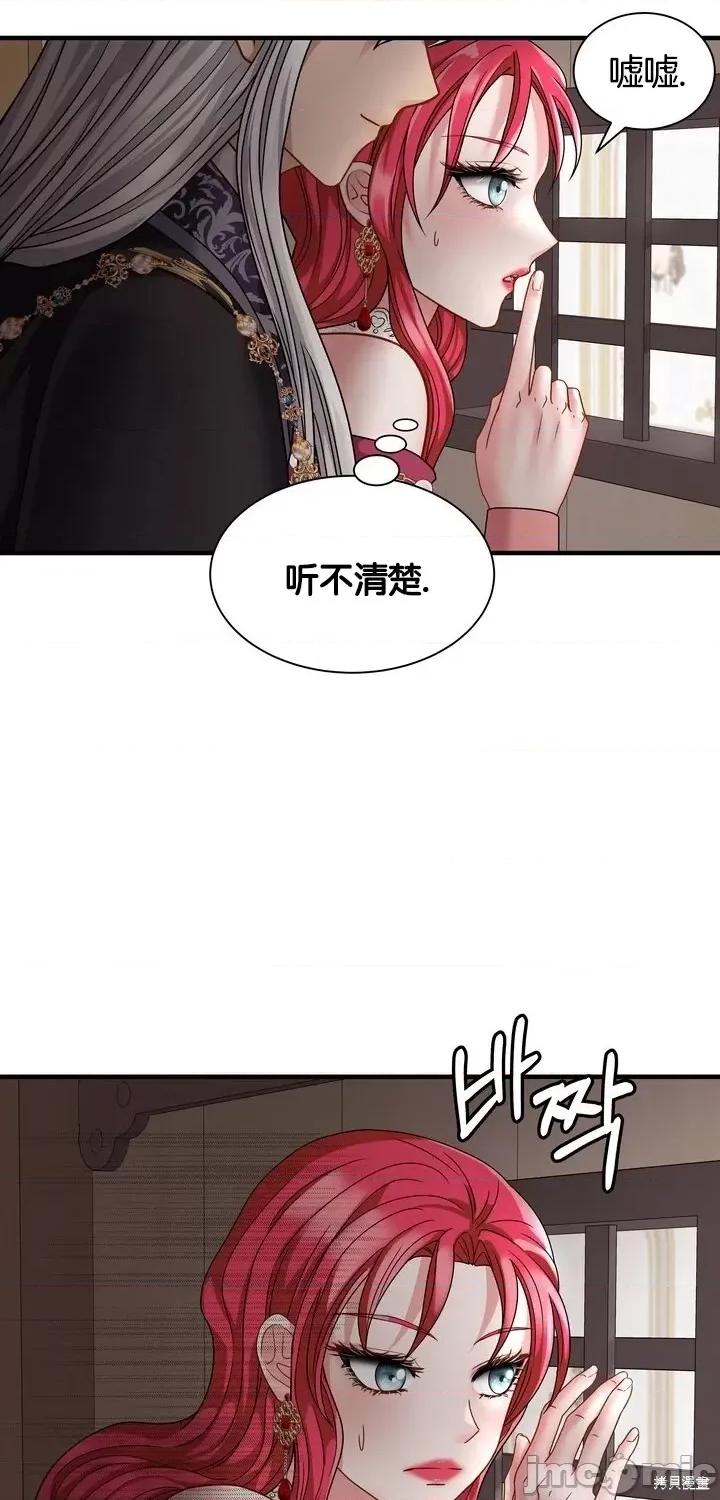 请哭得更漂亮吧 请哭得更漂亮吧第16话.zip 第10页