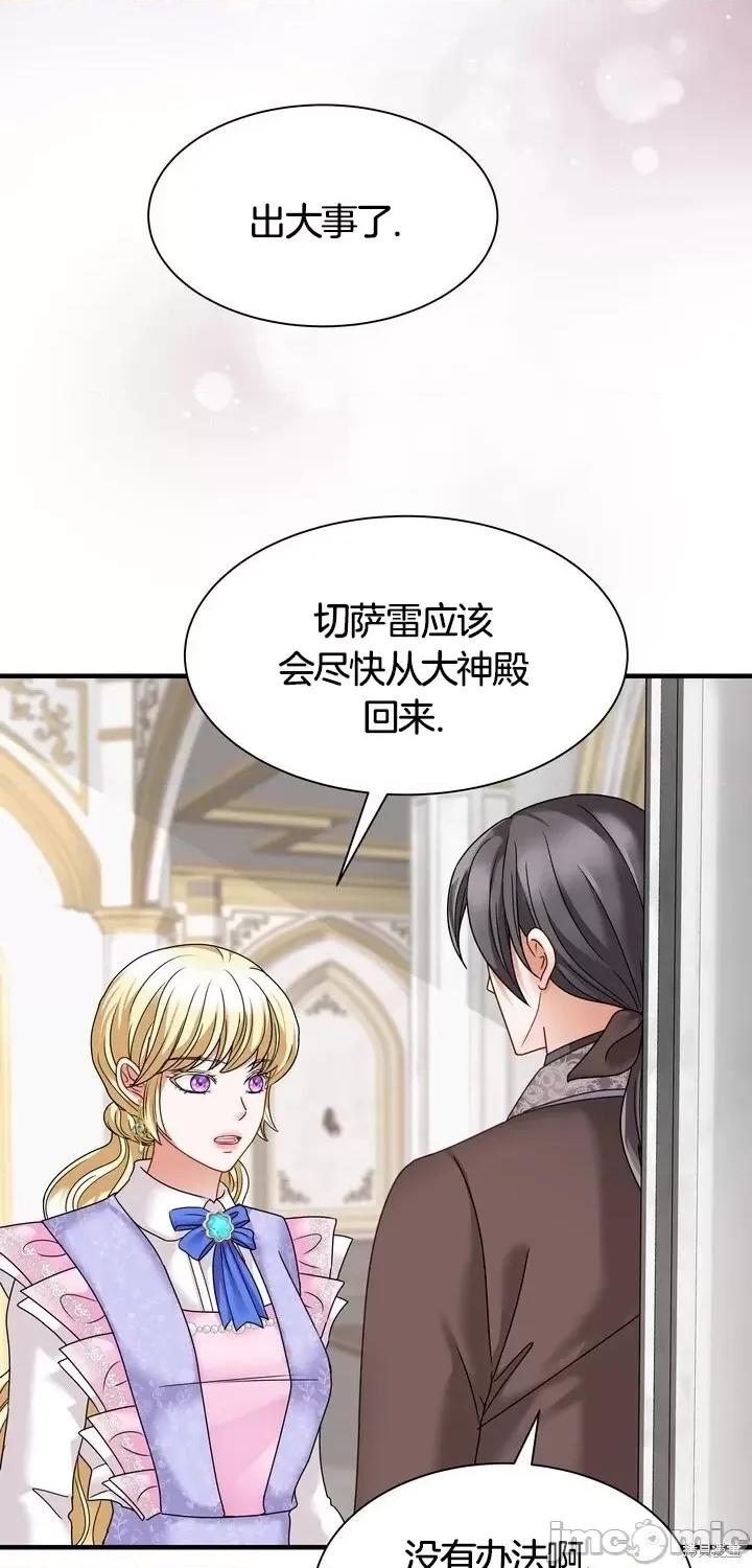 请哭得更漂亮吧 请哭得更漂亮吧第16话.zip 第16页