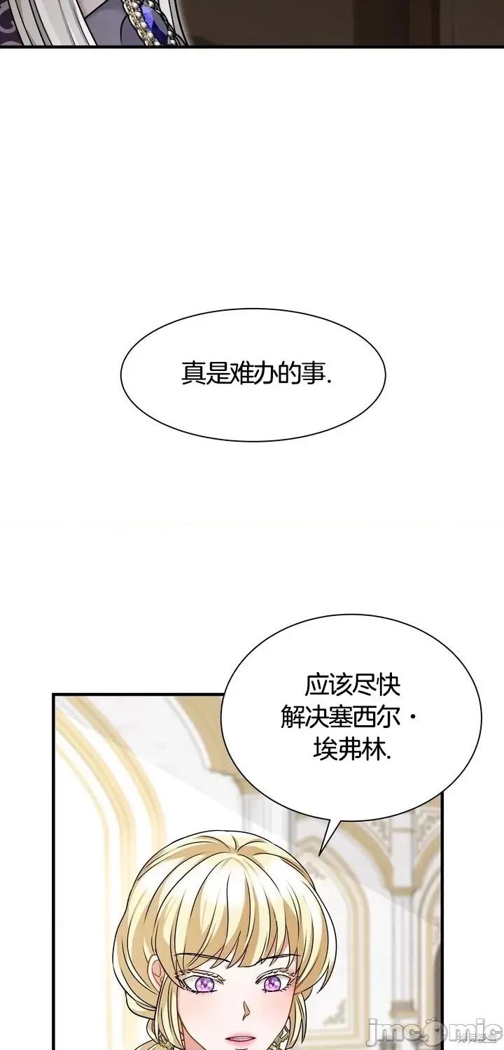 请哭得更漂亮吧 请哭得更漂亮吧第16话.zip 第19页