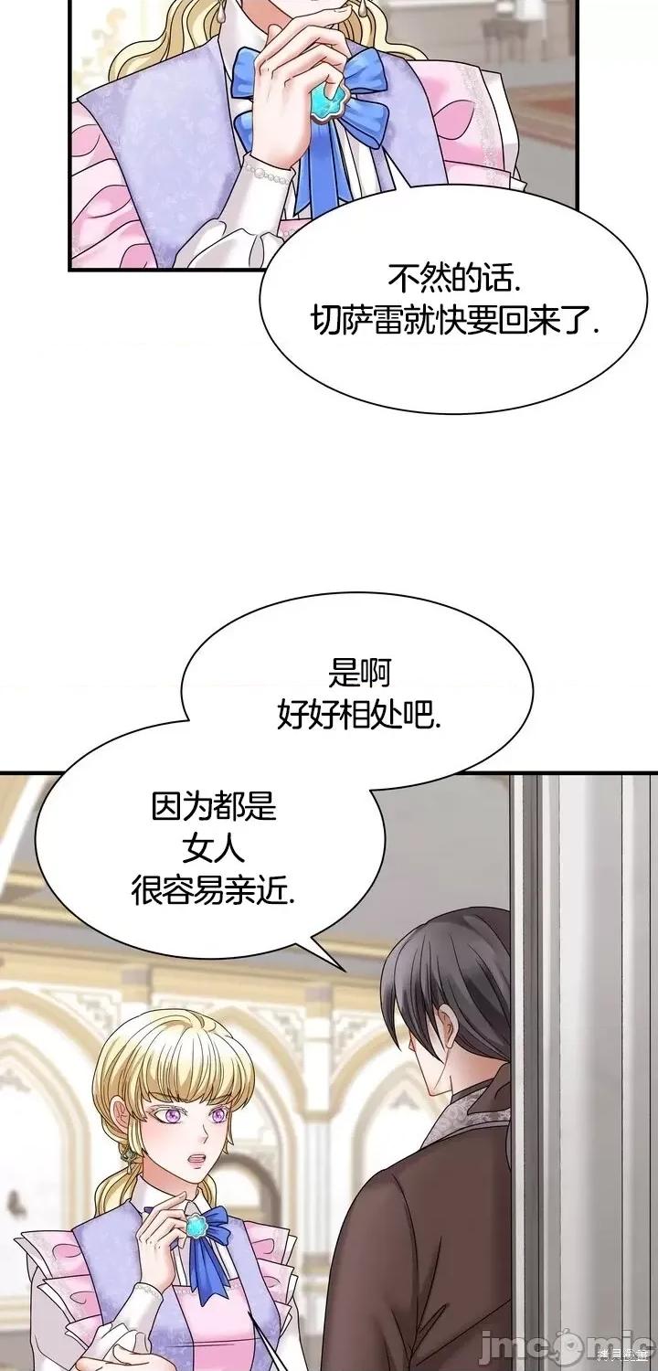 请哭得更漂亮吧 请哭得更漂亮吧第16话.zip 第20页