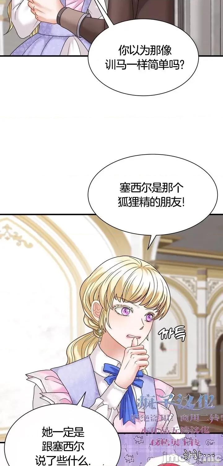 请哭得更漂亮吧 请哭得更漂亮吧第16话.zip 第21页