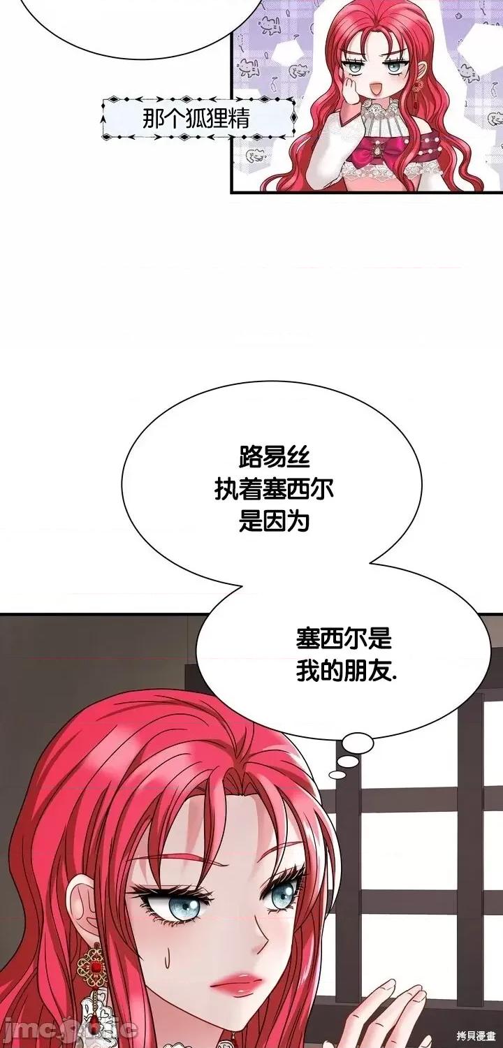 请哭得更漂亮吧 请哭得更漂亮吧第16话.zip 第22页