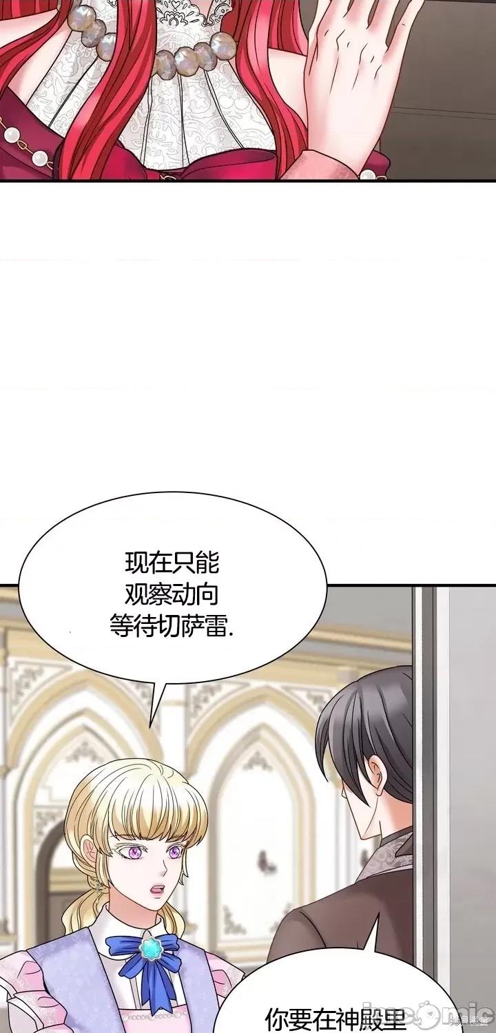 请哭得更漂亮吧 请哭得更漂亮吧第16话.zip 第23页