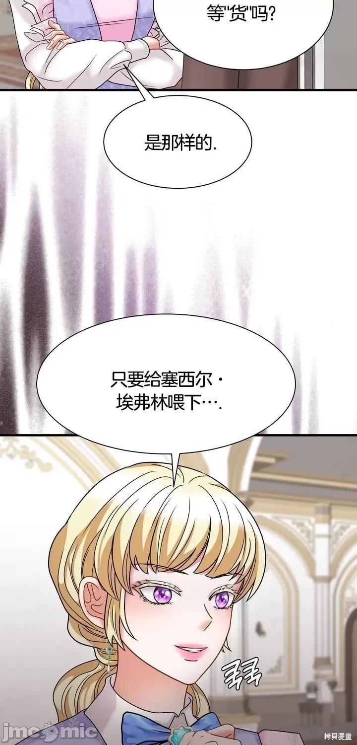 请哭得更漂亮吧 请哭得更漂亮吧第16话.zip 第24页