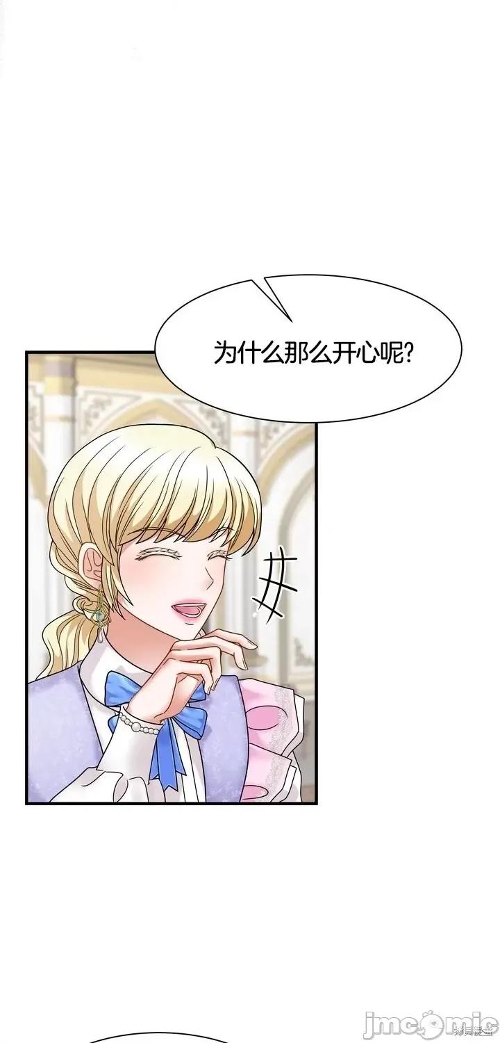 请哭得更漂亮吧 请哭得更漂亮吧第16话.zip 第26页