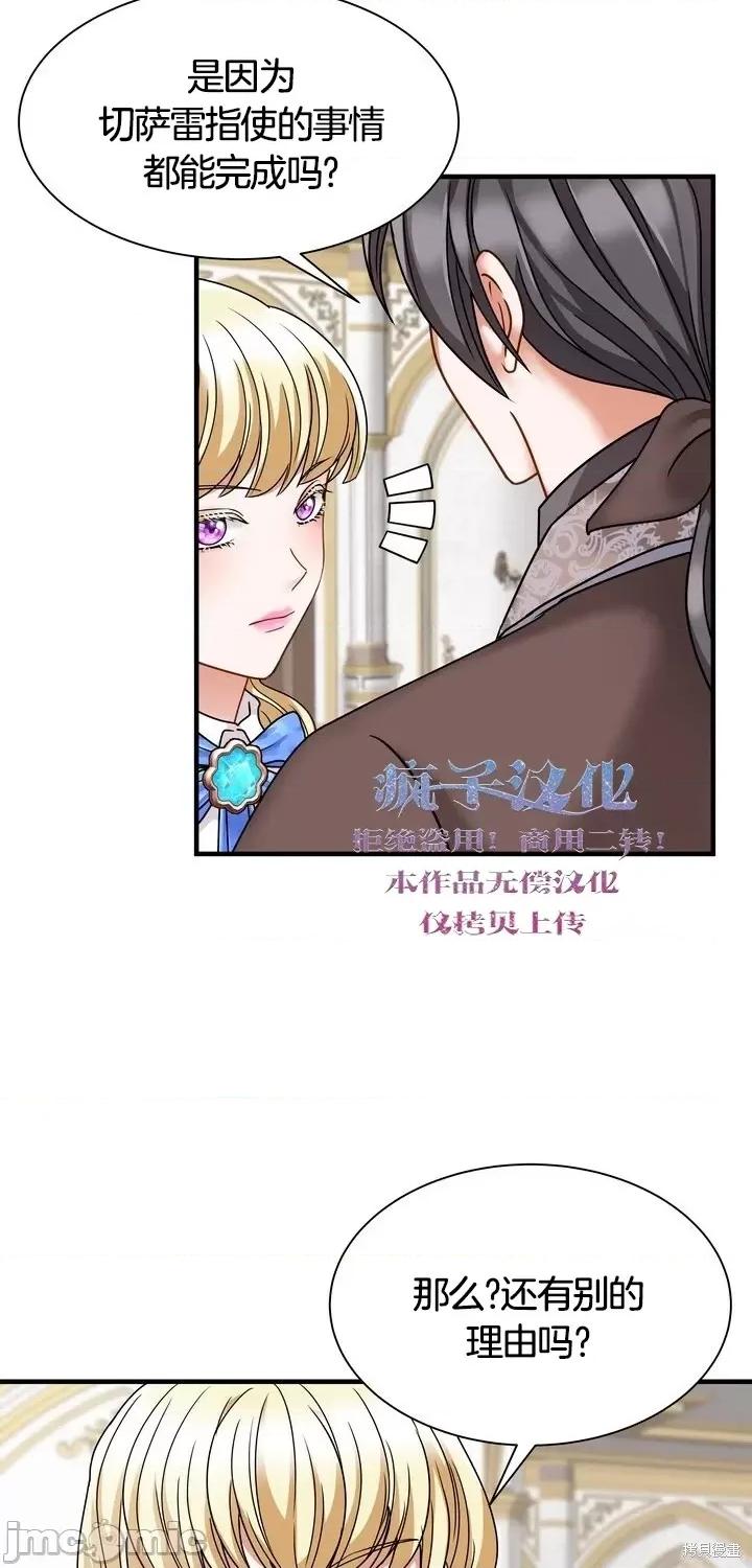 请哭得更漂亮吧 请哭得更漂亮吧第16话.zip 第27页