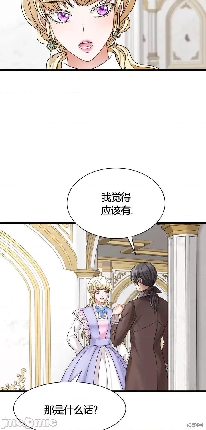 请哭得更漂亮吧 请哭得更漂亮吧第16话.zip 第28页