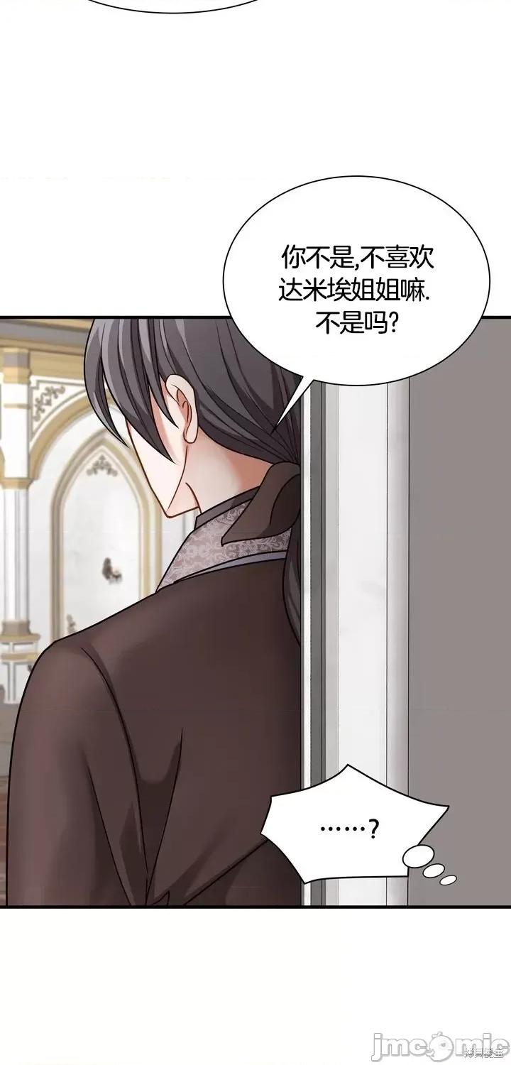 请哭得更漂亮吧 请哭得更漂亮吧第16话.zip 第29页