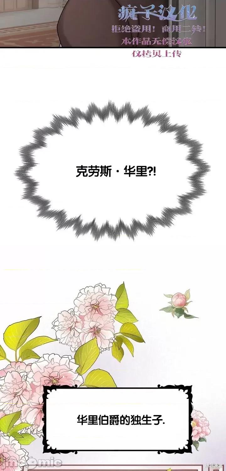 请哭得更漂亮吧 请哭得更漂亮吧第16话.zip 第32页
