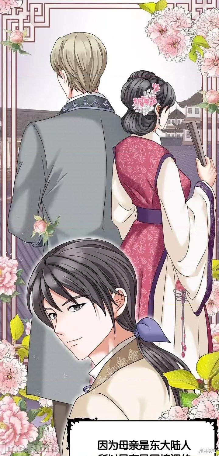 请哭得更漂亮吧 请哭得更漂亮吧第16话.zip 第33页