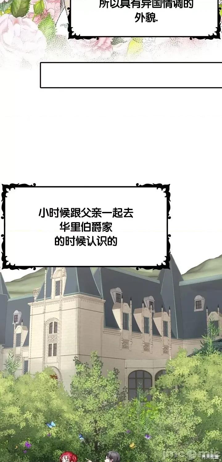 请哭得更漂亮吧 请哭得更漂亮吧第16话.zip 第34页