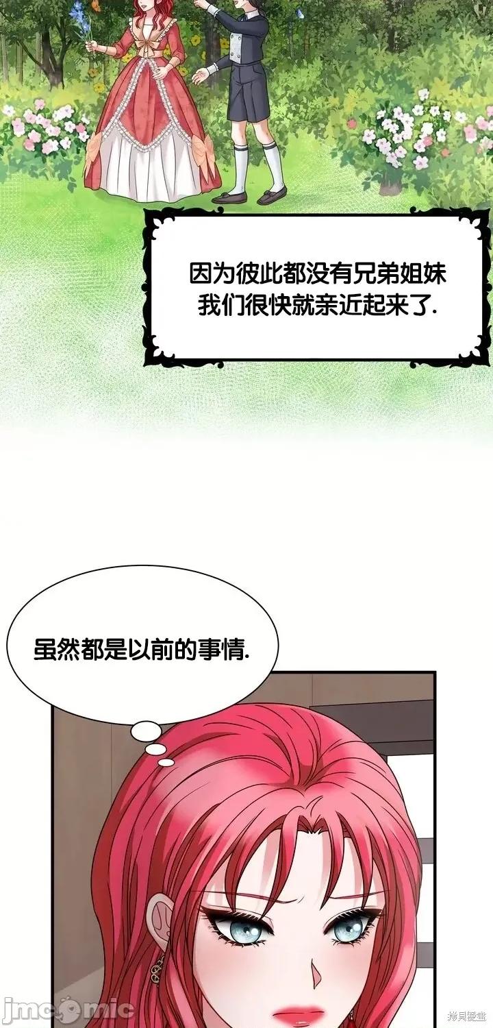 请哭得更漂亮吧 请哭得更漂亮吧第16话.zip 第35页