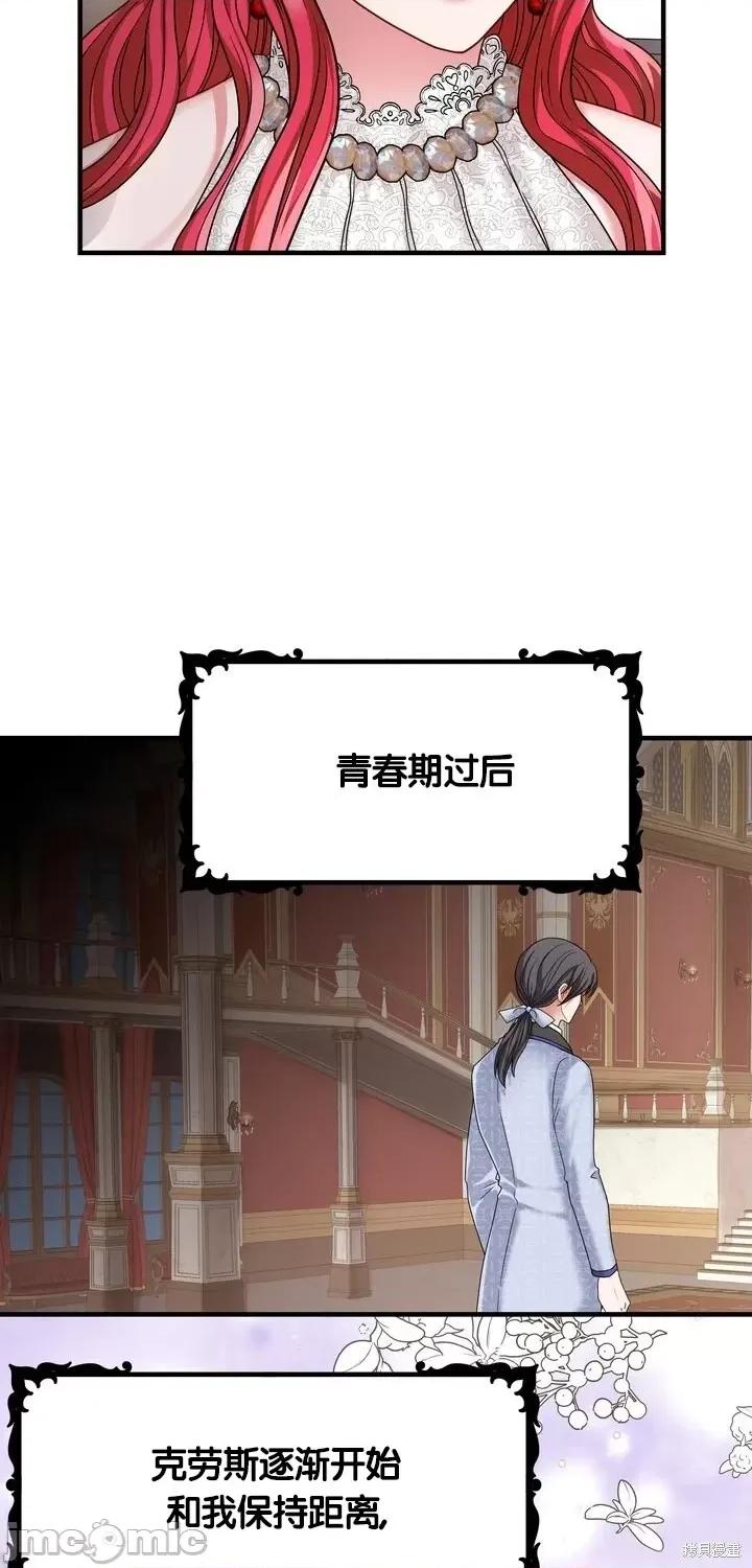 请哭得更漂亮吧 请哭得更漂亮吧第16话.zip 第36页