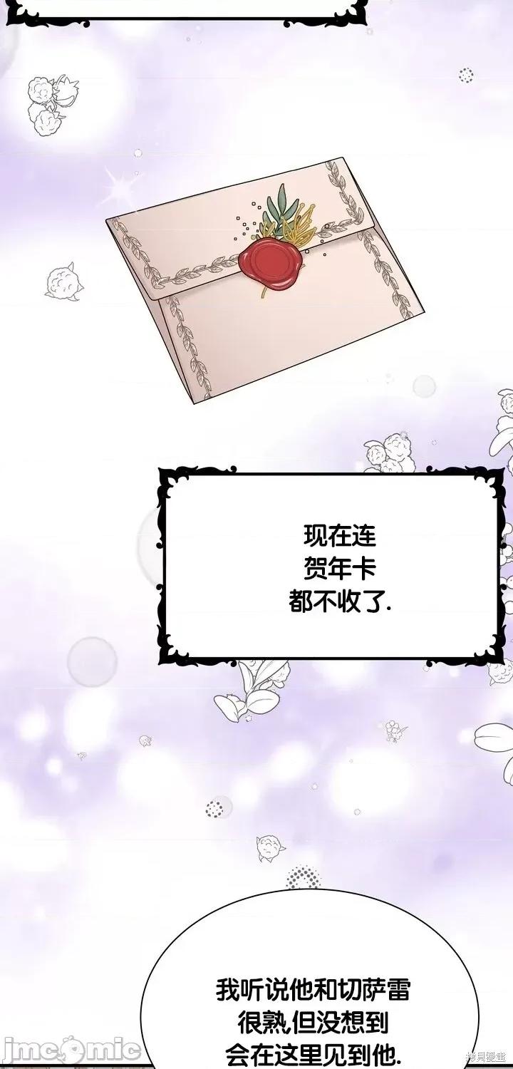 请哭得更漂亮吧 请哭得更漂亮吧第16话.zip 第37页