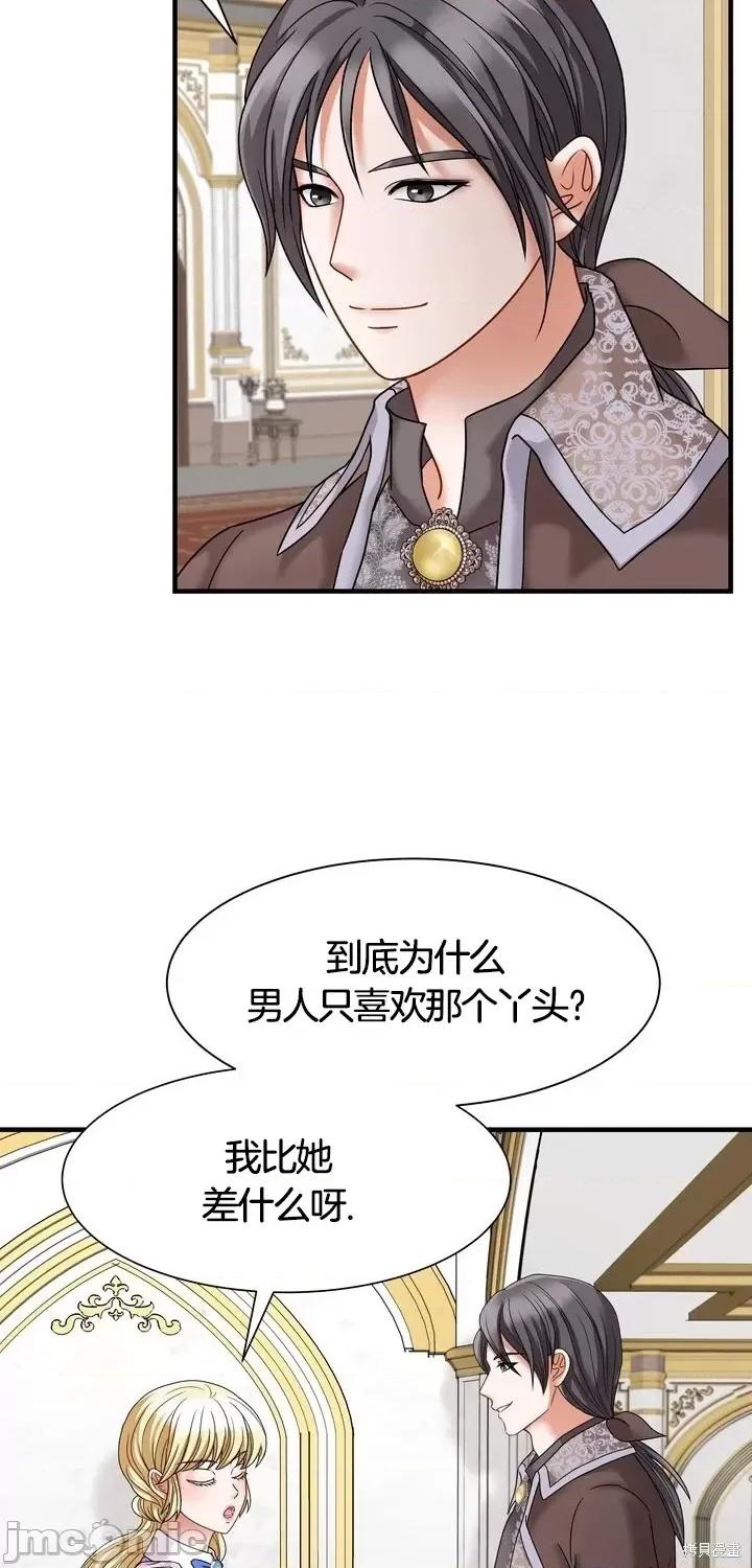 请哭得更漂亮吧 请哭得更漂亮吧第16话.zip 第40页