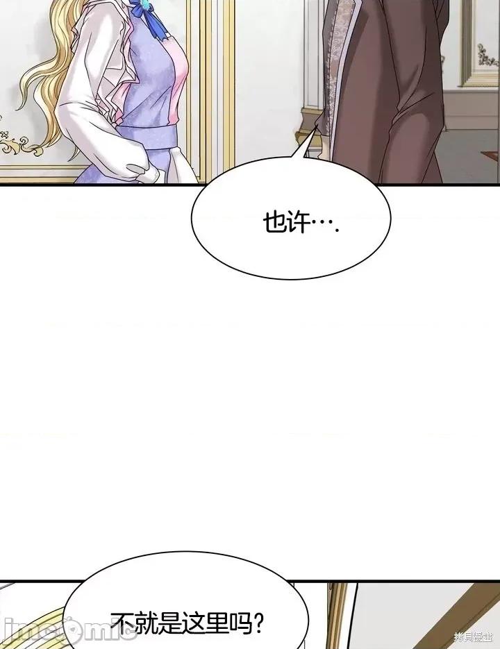 请哭得更漂亮吧 请哭得更漂亮吧第16话.zip 第41页