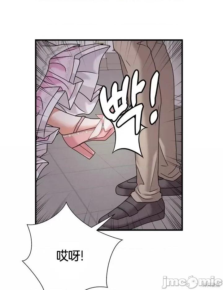 请哭得更漂亮吧 请哭得更漂亮吧第16话.zip 第44页