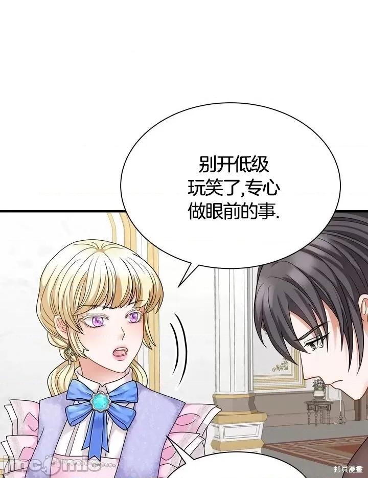 请哭得更漂亮吧 请哭得更漂亮吧第16话.zip 第46页