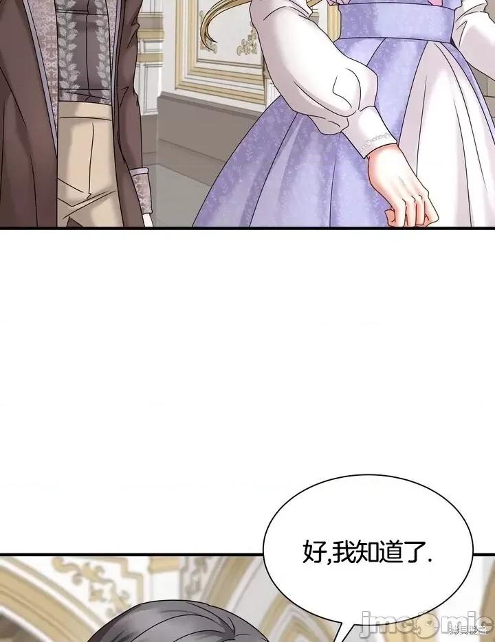 请哭得更漂亮吧 请哭得更漂亮吧第16话.zip 第48页
