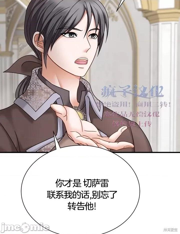 请哭得更漂亮吧 请哭得更漂亮吧第16话.zip 第49页