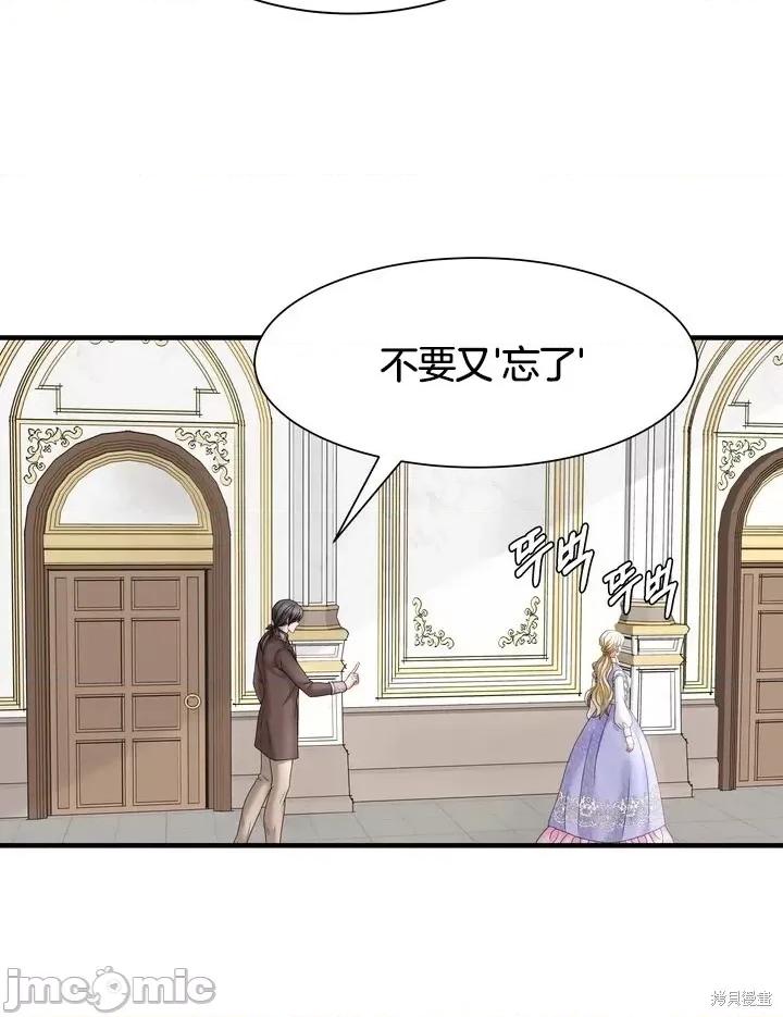 请哭得更漂亮吧 请哭得更漂亮吧第16话.zip 第50页